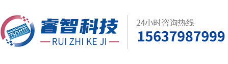 洛陽(yáng)市睿智科技有限公司